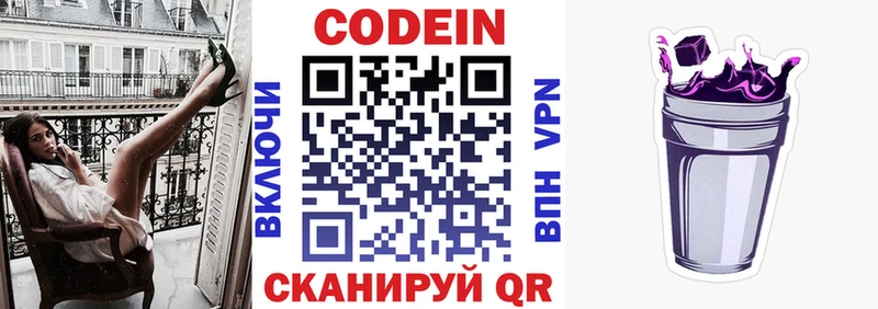 shop Telegram  Талдом  Кодеиновый сироп Lean напиток Lean (лин) 