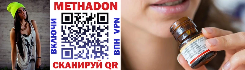 Метадон methadone  Талдом 